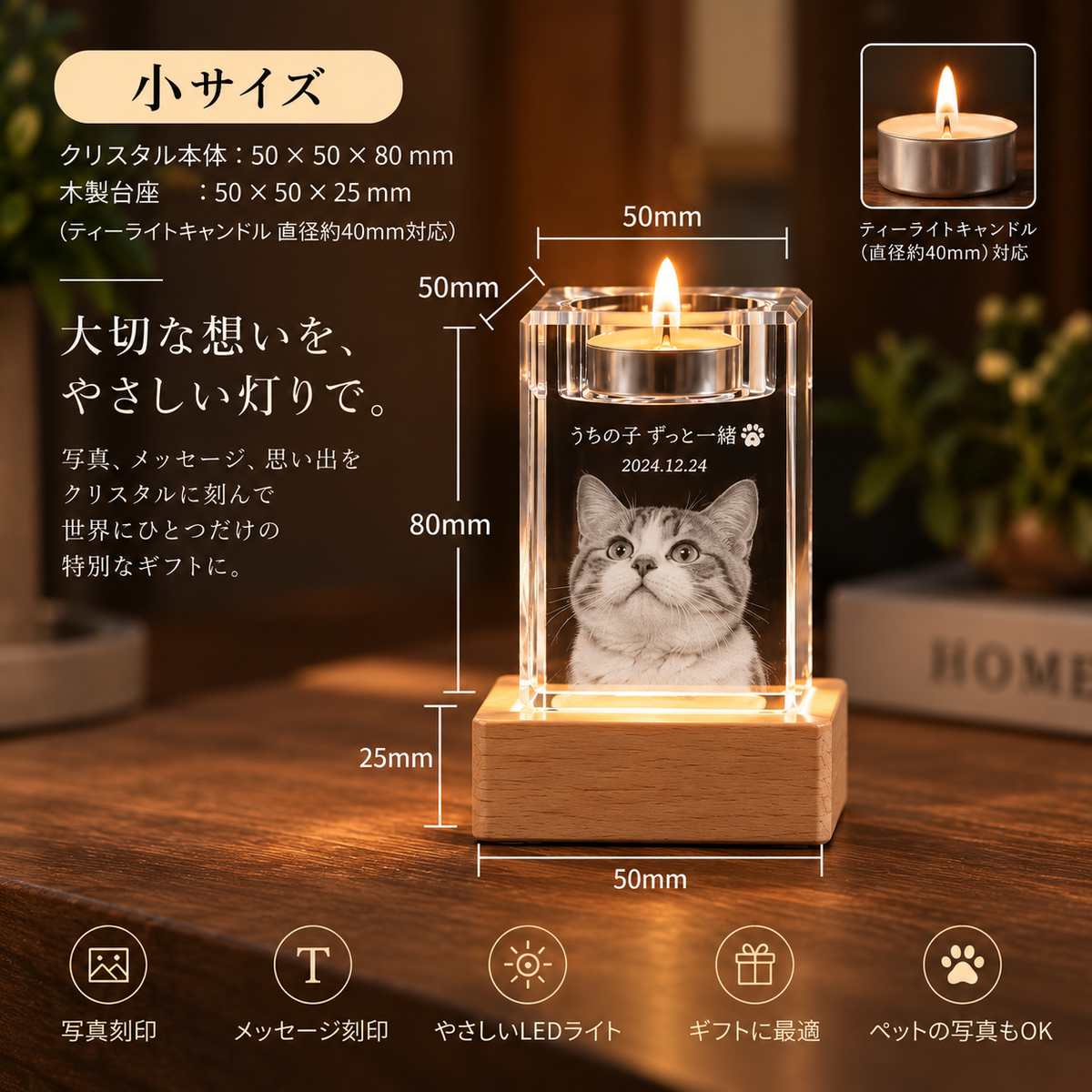 オーダーメイド 3Dクリスタル メモリアルライト｜写真から立体レーザー彫刻